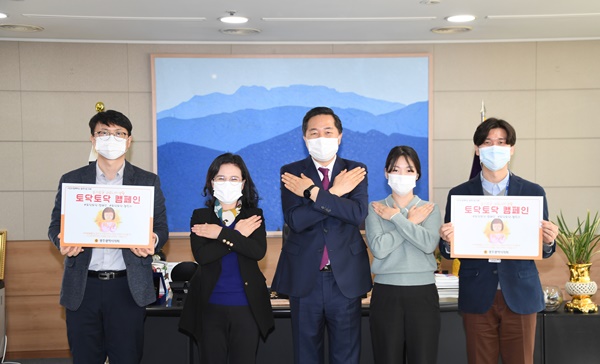 김용집 광주광역시의회 의장은 11일 의회사무처 직원들과 코로나19 극복을 위한 '토닥토닥 캠페인'에 동참했다