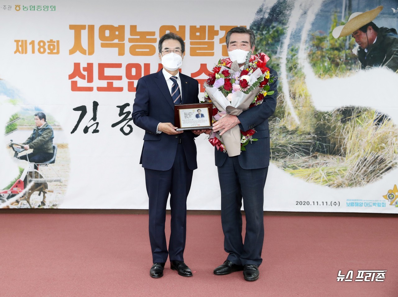 지역농업발전 선도인상을 수상한 김동일 시장(오른쪽).©보령시청