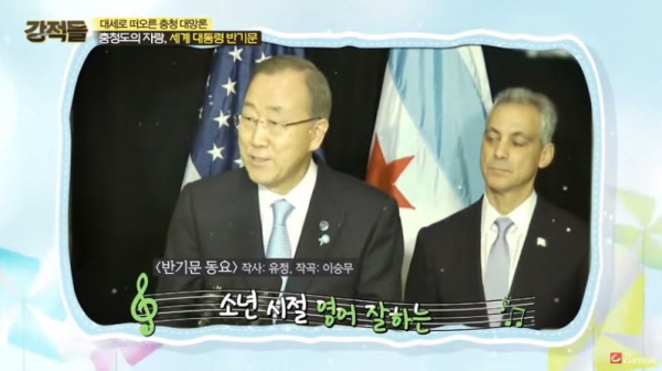 반기문 전 UN사무총장의 명성은 한국에서 정말 대단했는데, '세계 대통령'이라고 불릴 정도로 한국이 낳은 '영웅'으로 불리웠다. 동시에 시중에는 그를 칭송하는 내용이 듬뿍 담긴 도서들이 정말 많이 쏟아졌었다. /ⓒ TV조선