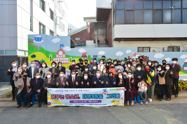 대구시 남구 대명9동 우리마을 교육나눔추진위원회(위원장 박경숙)에서 2019년에 이어 두번째 벽화 그리기 행사를 개최하였다./