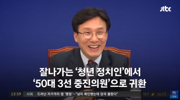 과거 상당한 촉망을 받던 정치인이었던 김민석 더불어민주당 의원의 경우 오랜 야인생활을 하다, 무려 18년만에 국회에 재입성해 화제가 되기도 했다.  /ⓒ JTBC