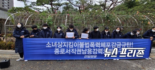 반일행동 소녀상지킴이 학생들이 서울중앙지방검찰청 앞에서 기자회견을 하는 모습 ⓒ 정병곤 기자