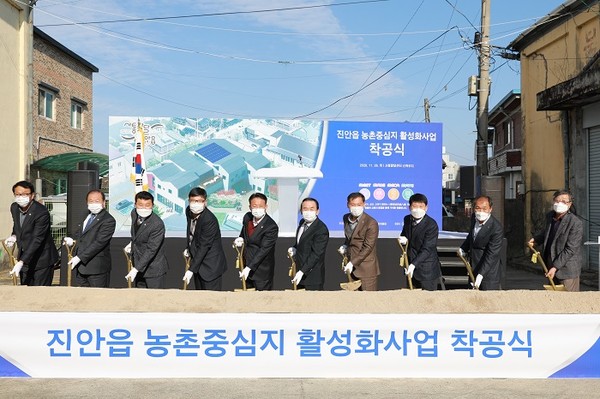 전북 진안군은 26일  ‘진안읍 농촌중심지 활성화사업’ 착공식을 가졌다./ⓒ진안군