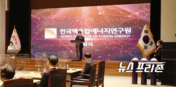 한국핵융합에너지연구원은 27일(금)  개원 기념식을 개최했다./핵융합에너지연구원