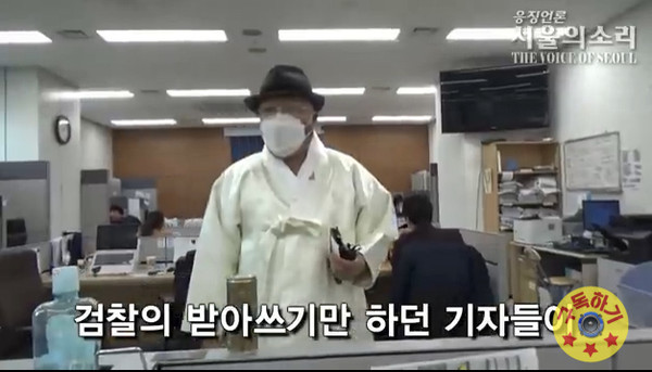 고등검찰청 기자실에 들어가 "검찰의 받아쓰기만 하던 기자들이" 라고 일갈하는 백은종 대표 ⓒ 서울의소리 유투브
