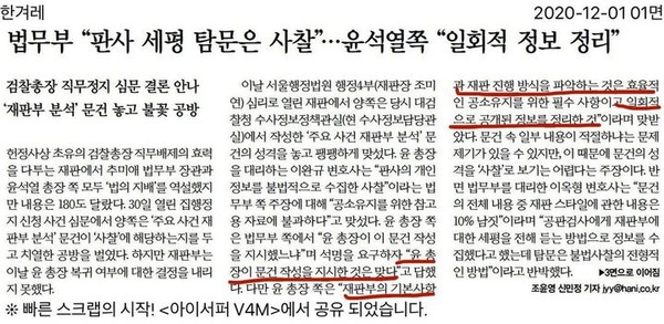김성회 열린민주당 대변인이 게시한 한겨레 기사