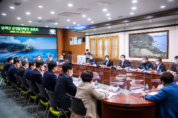 남해군은 지난 1일 군청회의실에서‘2021년 군정발전방안 토론회’를 개최했다./ⓒ남해군