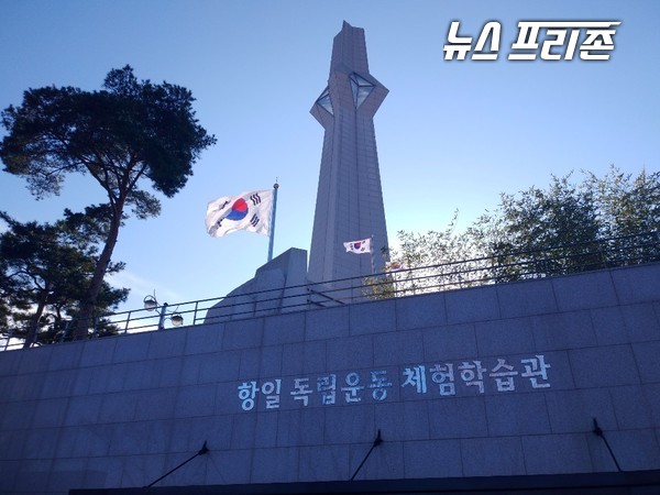 독립운동 현창을 위한 2020 학술회의가 개최된 대구. 경북 독립운동기념탑이 위치한 체험학습관/  서삼봉기자