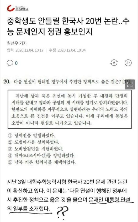 우종학 서울대 교수 페이스북