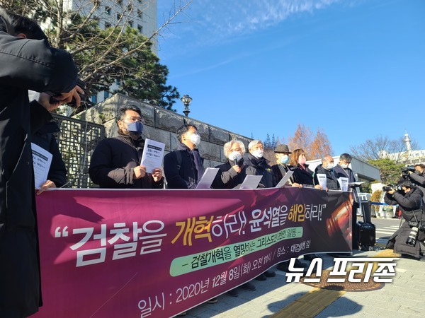 8일 대검찰청 앞에서 검찰개혁을 열망하는 그리스도인의 시국선언 기자회견이 열렸다.ⓒ 김은경 기자