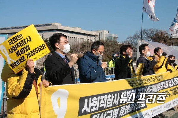 더불어민주당  박주민 국회의원이 지난 2일 국회 정문앞에서  사참위법 개정안과 관련해  기자회견을 하고 있다.ⓒ뉴스프리존
