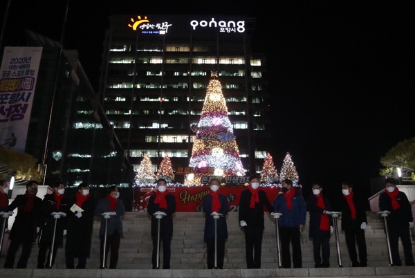 포항시는 시청 앞 광장에서 성탄트리 점등식 가졌다/Ⓒ포항시