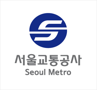 서울교통공사 로고 ⓒ서울교통공사 홈페이지