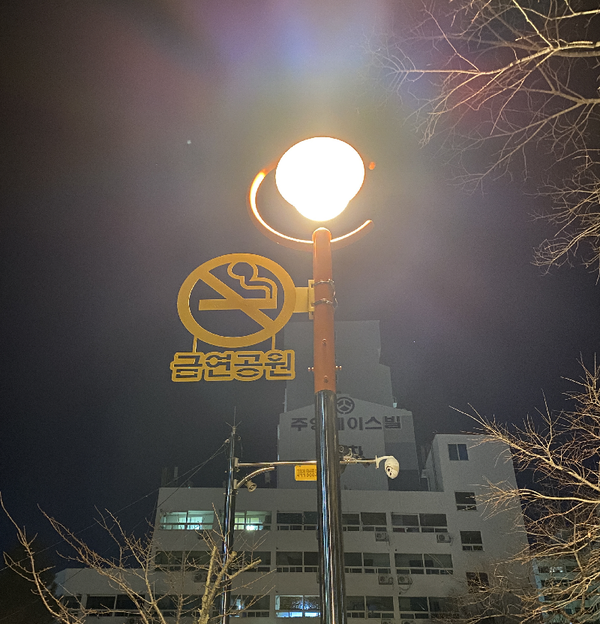 통영시는 간접흡연 피해예방과 금연 환경조성을 위해 도시공원 11개소 가로등에 야간에도 식별이 가능한 양면형 입체 금연표지판을 설치했다./ⓒ통영시