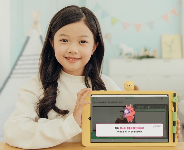 LG유플러스 어린이 모델이 'AI학습태도매니저' 기능을 추가한 'U+초등나라' 서비스를 들어 보이고 있다. / ⓒLG유플러스