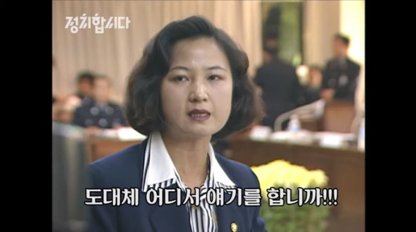 추미애 장관은 지난 96년 15대 총선에 출마해, 금뱃지를 달았다. 그는 이후 서울 광진을 지역구에서 내리 5선(17대 총선에서만 낙선)을 했다. / ⓒ KBS