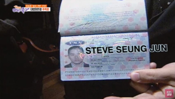 지난 2002년 초 공개된 스티브 유의 여권, 이로부터 '유승준'이라는 이름은 완전히 사라졌다. /ⓒ KBS
