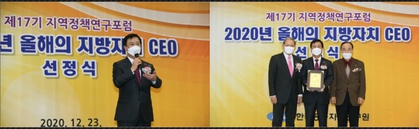이강호 남동구청장, '2020년_올해의 지방자치 CEO’ 수상/ⓒ뉴스프리존