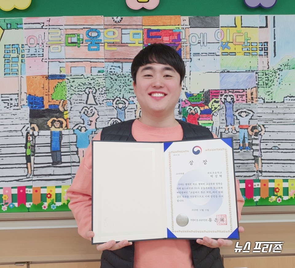 내토초등학교 박상혁 교사.(사진제공=제천교육지원청)