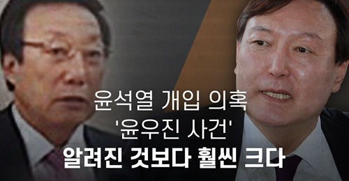 소윤 윤대진 검사의 친형인 윤우진 전 용산세무서장과 윤석열 총장. 뉴스타파