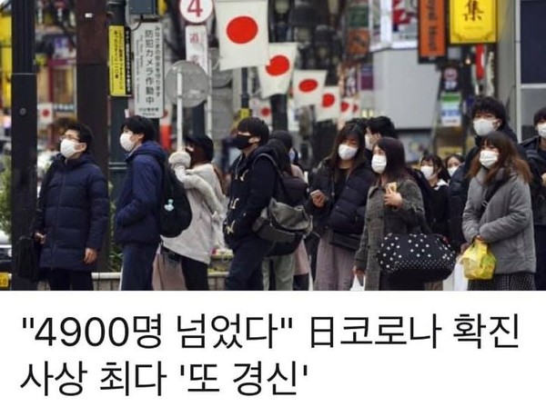일본 전역의 코로나19 확진자가 사상 최다를 기록한 5일 도쿄 시부야 거리.