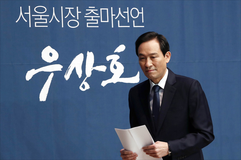 서울시장 출마 선언한 우상호 의원