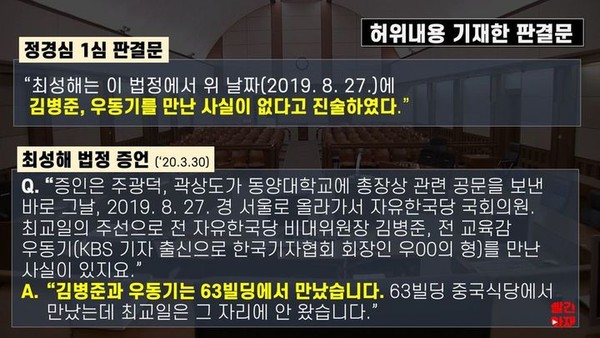 허재현 전 '한겨레' 기자가 10일  페이스북에 공유한 박효석 기자(빨간아재) 정경심 교수 1심 판결문 분석