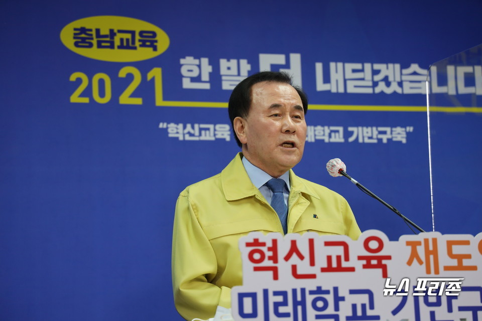 김지철 교육감은 12일 기자회견에서 2020년 주요 성과와 2021년 주요 정책을 설명했다./©충남교육청