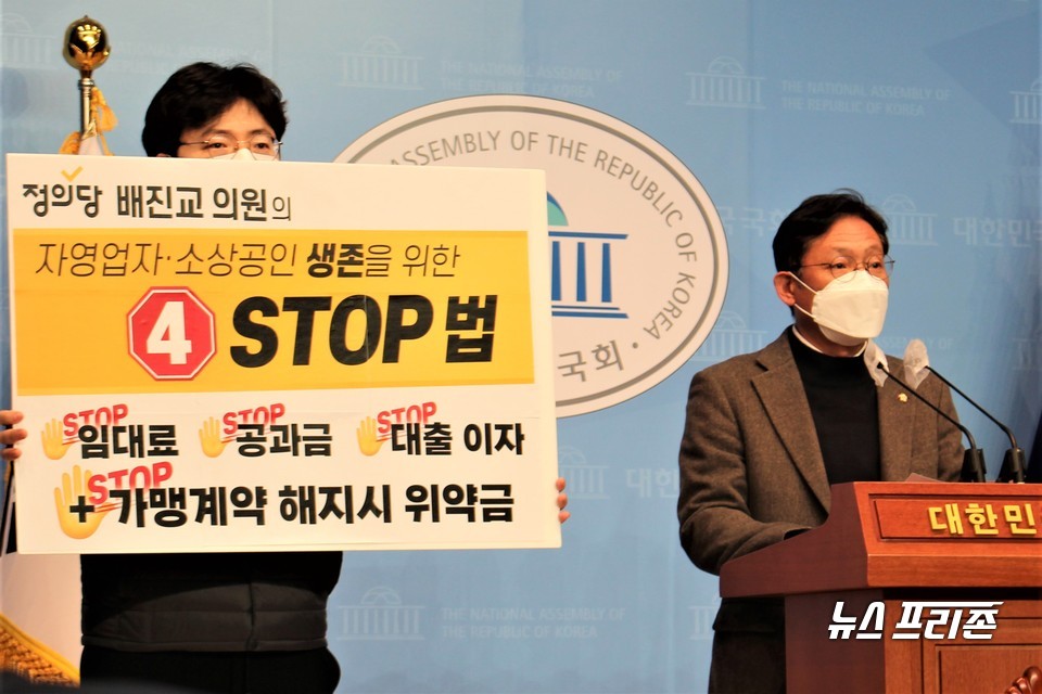 배진교 정의당 의원(오른쪽)이 12일 서울 여의도 국회 소통관에서 자영업자와 소상공인 생존을 위한 임대료, 공과금, 대출이자, 위약금을 면제하는 법안 발의 기자회견을 하고 있다. Ⓒ김정현 기자