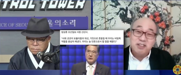 백은종 대표가 조선일보 방상훈 사장의 신년사에 대해 묻자 김영수 박사는 기가차다고 응수했다.