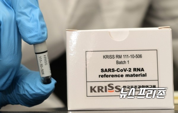 한국표준과학연구원(KRISS)은 지난 12월부터 각국 측정표준 전문가와 함께 ‘코로나19 바이러스 RNA 측정법’ 국제비교에 참여하고 있다./ⓒKRISS