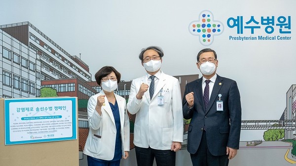 예수병원 김철승 병원장이 19일 코로나19 종식을 기원하며  '감염제로 솔선수범 캠페인‘에 동참했다.
