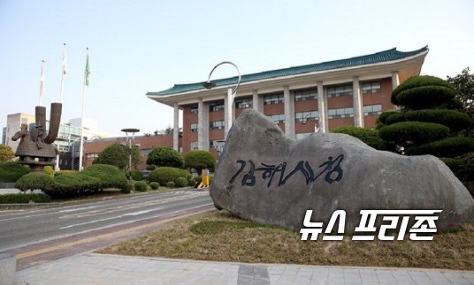 김해시미래인재장학재단은 올해 첫 사업으로 '지역대학 입학 장학금' 사업을 추진한다고 밝혔다./김해시
