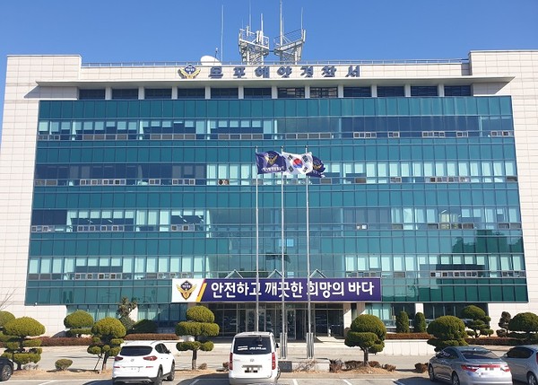 목포해경, 2021년 경정급 정기 전입 ‘인사’(목포해양경찰서 청사)