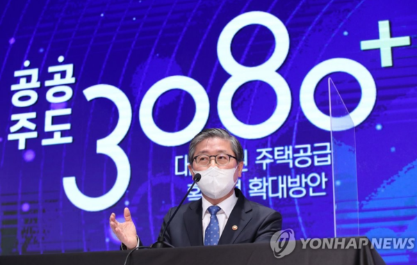 변창흠  국토부장관은 4일  정부의 25번째 부동산대책을 발표했다. 이날 변창흠 장관은 4년내 서울 32만호 등 전국  83만 6천호를 공급하겠다고 밝혔다.