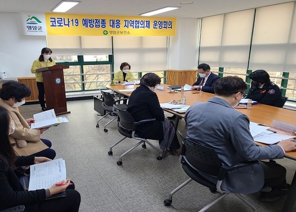 영암군, 코로나19 예방 지역협의체 운영회의 개최