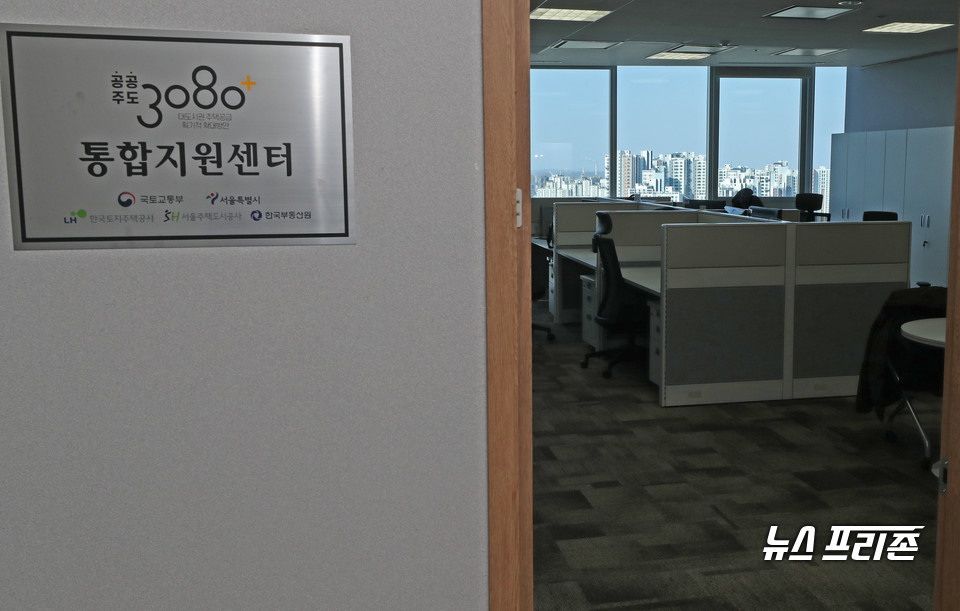 한국토지주택공사(LH)는 서울시 용산구 수도권주택공급특별본부에 '공공주도 3080+ 통합지원센터'를 개소했다. Ⓒ연합뉴스