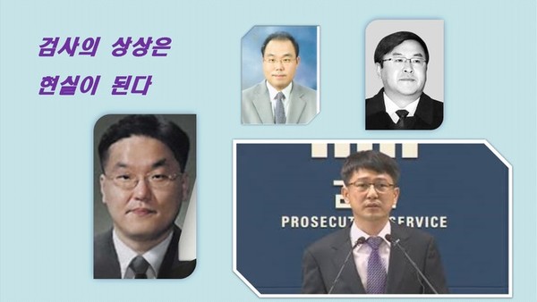 이연주 페이스북/ 엄희준·신응석·양석조·임관혁 검사