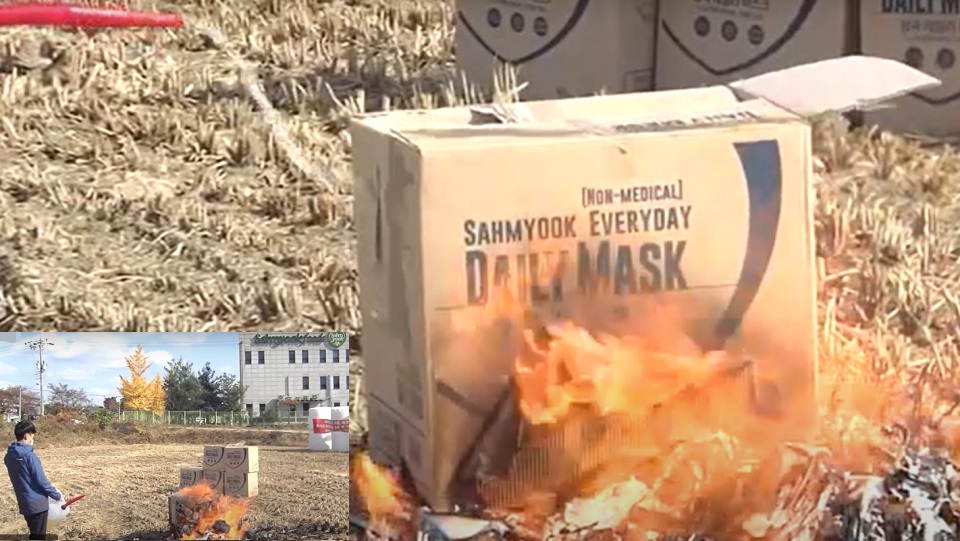 피해업체들이 충남 천안시 서북구 직산읍 소재 삼육식품 앞에서 힘들게 생산한 마스크를 쌓아 두고 직접 불을 지르고 있다./ⓒ김형태 기자