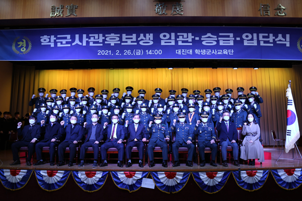 2021년 대진대학교 208학군단 임관·승급·입단식./Ⓒ대진대학교