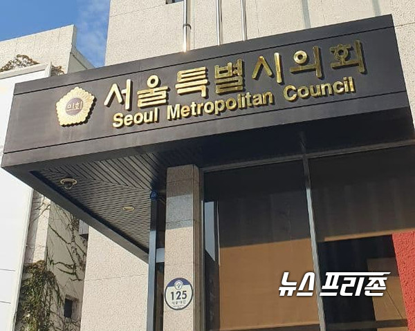 서울시특별의회 전경 ⓒ김태훈 기자