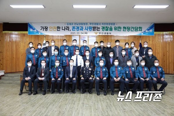 김재규 전남청장, 무안경찰서 방문 현장간담회