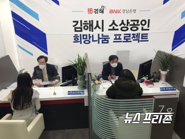 김해시-BNK경남은행이 함께하는 소상공인 희망나눔 프로젝트.김해시