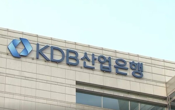 KDB산업은행 자료사진