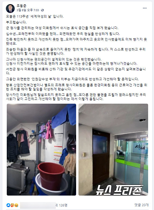 서천군의회 조동준 의원의 폐이스북.Ⓒ서천군청