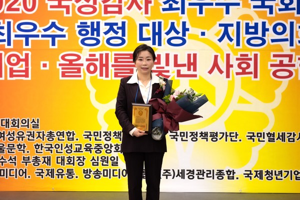 광주 북구의회 양일옥 의원(운암1·2·3동, 동림동)이 최근 사단법인 한국유권자총연맹으로부터 ‘2020 지방자치단체 의정 활동 최우수 대상’을 수상했다.