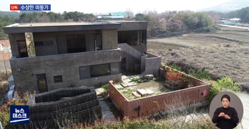 박형준 부부가  부산시 기장군 일광면에 토지를 사들여 놓고  미등기로 재산 신고하지 않은 건물