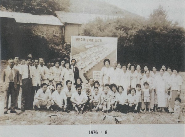 1976년 광주광역시 남구 주월동 자리에 조성됐던 광복촌 기공식 기념사진./ⓒ윤창하 독립 유공자