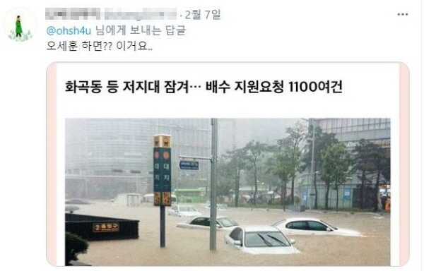 오세훈 전 시장 재임시절 서울에 폭우가 내리면 물난리가 자주 났다. 그래서 오 전 시장에 붙은 별명 중 하나가 '오세이돈'이다. 이렇게 물난리가 자주 났던 이유는 오 전 시장 재임기간 수해방지 관련 예산을 대폭 줄였기 때문이라는 지적이 나왔다. 5년 사이 10분의 1까지 줄어들었다. / ⓒ 트위터