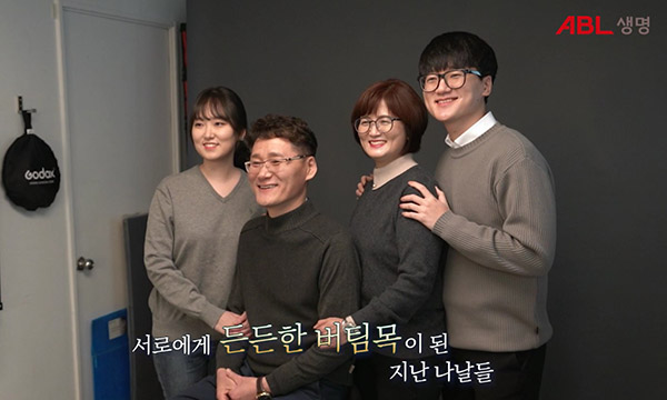 '언제나 봄, 가족을 봄' 가족사진 촬영 영상 /ⓒABL생명